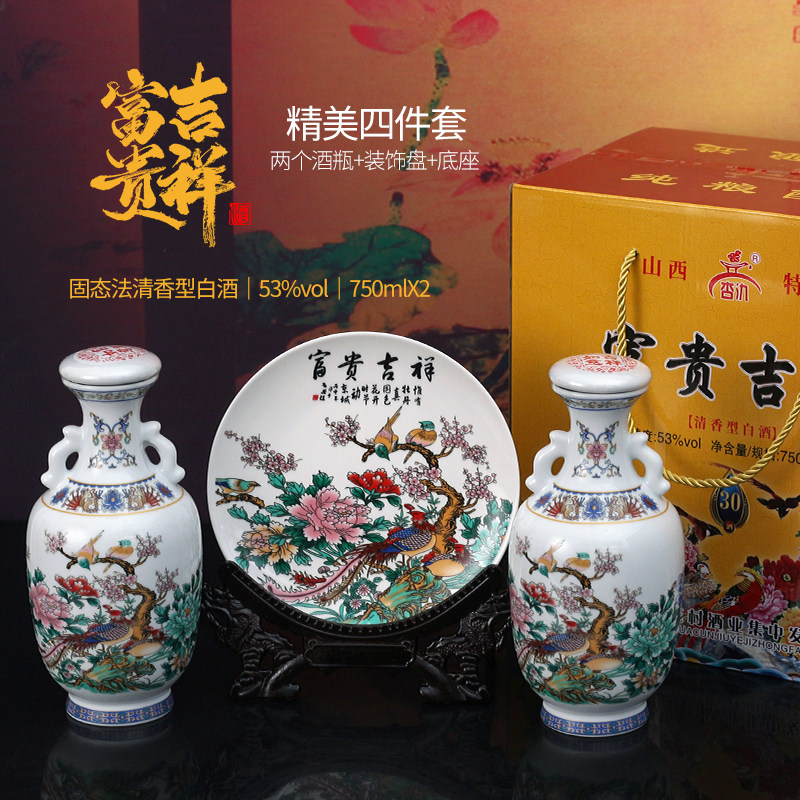 杏氿山西清香型纯粮富贵吉祥礼盒摆件酒带夜光效果53度750ml*2坛