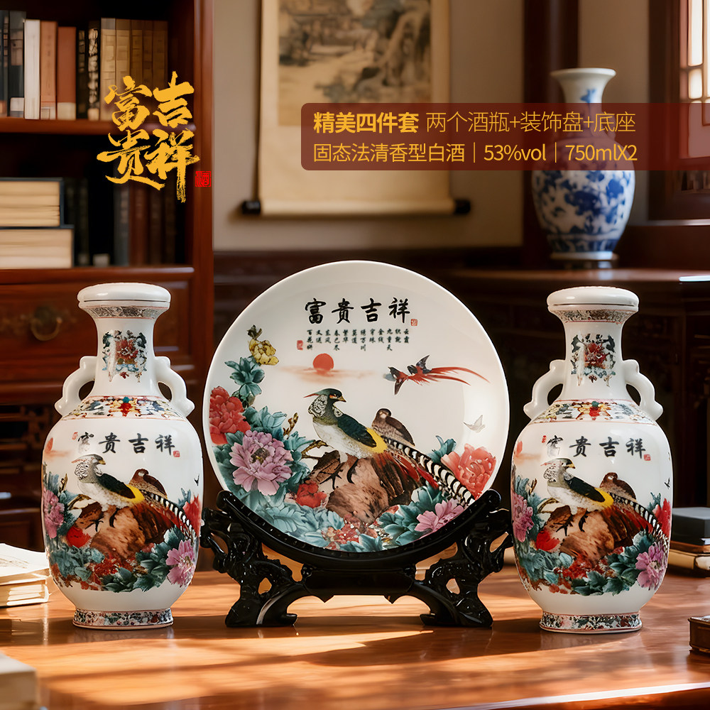 杏氿山西清香型白酒53度升级版富贵吉祥礼盒陶瓷摆件酒750ml*2坛