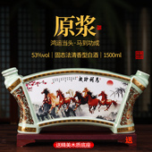 杏商山西清香型纯粮食鸿运当头清香型白酒53度1500ml礼盒升级夜光