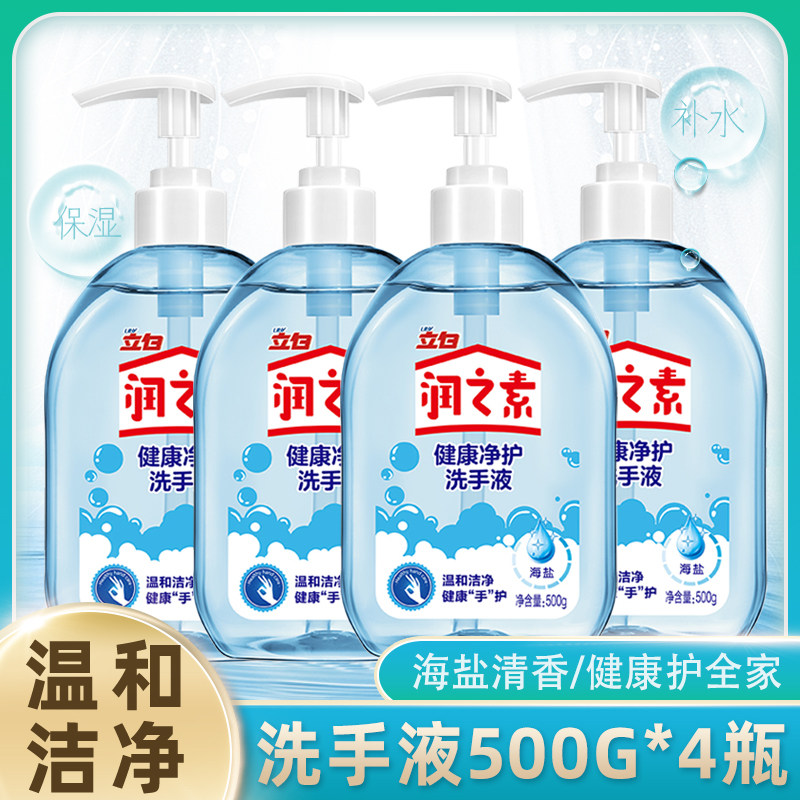 立白润之素健康净护芦荟洗手液500gX4瓶温和护理滋润家用清香清洁