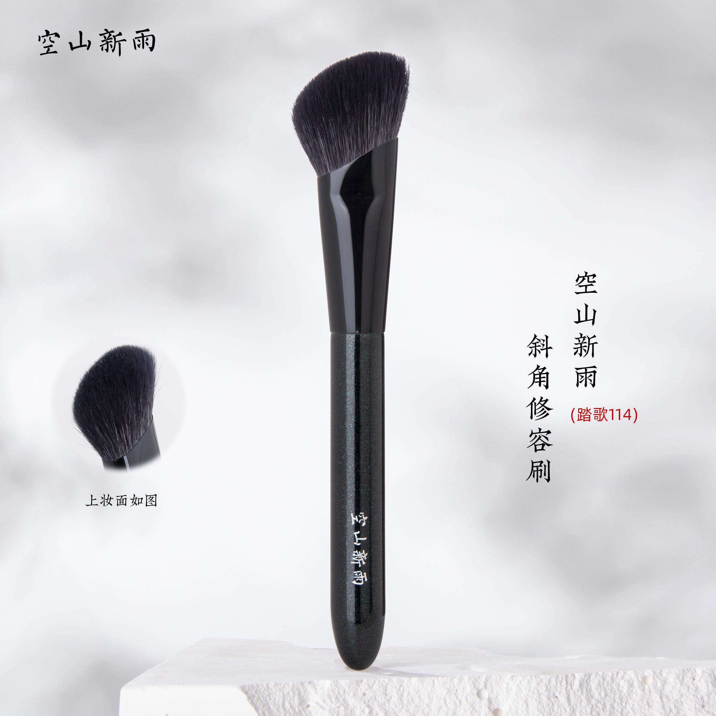 空山新雨踏歌114修容腮红眼下定妆粉饼刷 羊毛柔软扁口沧州化妆刷
