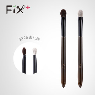 fix菲丝加芬化妆刷松毯st26刷子fixst26 杏仁眼影刷铺色刷晕染刷