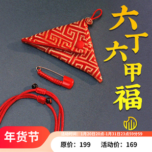 【六丁六甲】新中式挂件福袋御守挂饰随身装面小仙