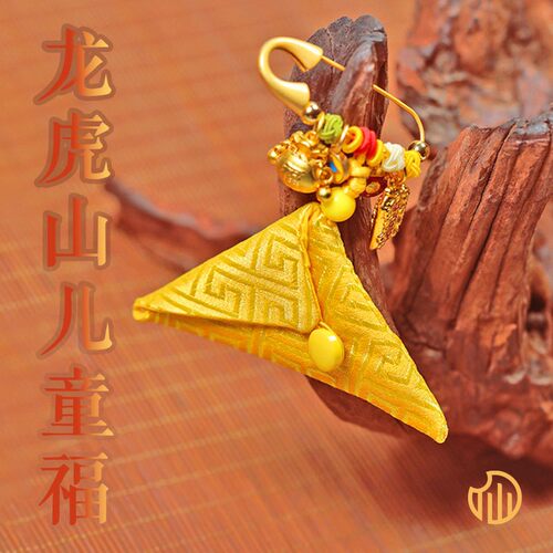 【龙虎山儿童福】宝宝防惊吓压惊别针护身平安御守福袋