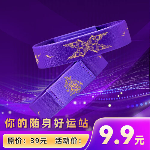 九紫福禄智能NFC手环可读写松紧手腕带创意礼品面小仙