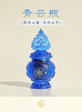 【青云瓶】2026东南方摆件新中式琉璃居家饰品新中式办公桌装饰