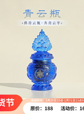 【青云瓶】2026东南方摆件新中式琉璃居家饰品新中式办公桌装饰