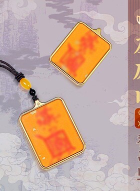 龙虎山驱xie福吊坠百邪不侵平安项链面小仙