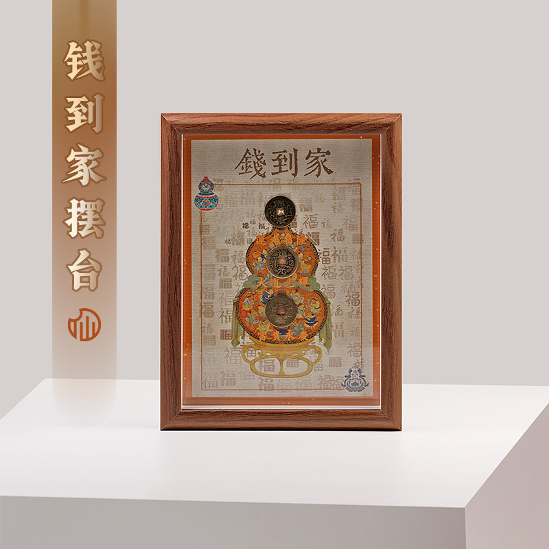 【钱到家摆台】铜钱葫芦摆台画好运福禄摆件客厅桌面家居摆件,家居饰品,桌面摆台画,淘宝优惠券,粉丝福利购,淘宝优惠卷