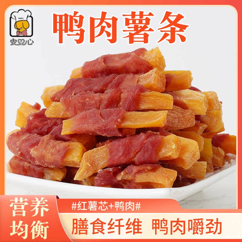 安心狗狗零食鸭肉薯条干小型犬幼犬狗磨牙红薯小泰迪比熊宠物肉干