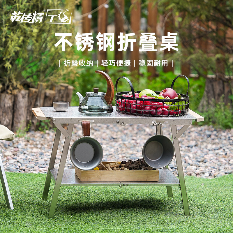 乾传多功能压花折叠桌不锈钢户外露营便携耐磨野餐桌焚火桌篝火桌,户外/登山/野营/旅行用品,户外桌子,淘宝优惠券,粉丝福利购,淘宝优惠卷