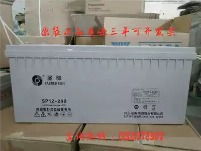 Shengyang SP12-20012V200AH sealed battery solar UPS EPS DC screen dedicated