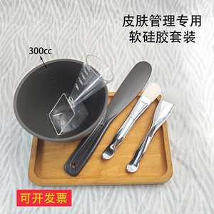 美容院硅胶碗皮肤管理硅胶调膜专用软硅胶面膜碗套装美容面膜工具