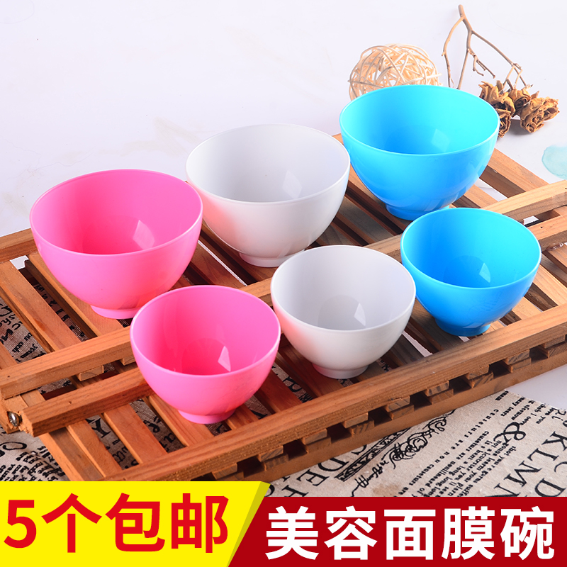 美容院专用塑料面膜碗水疗调膜碗
