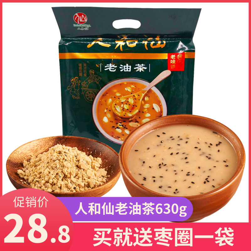 人和仙手工油茶面陕北五仁咸油茶特色饮品