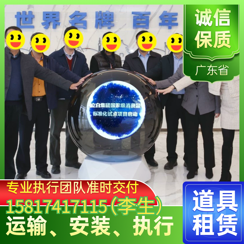 深圳开业庆典启动仪式道具租赁