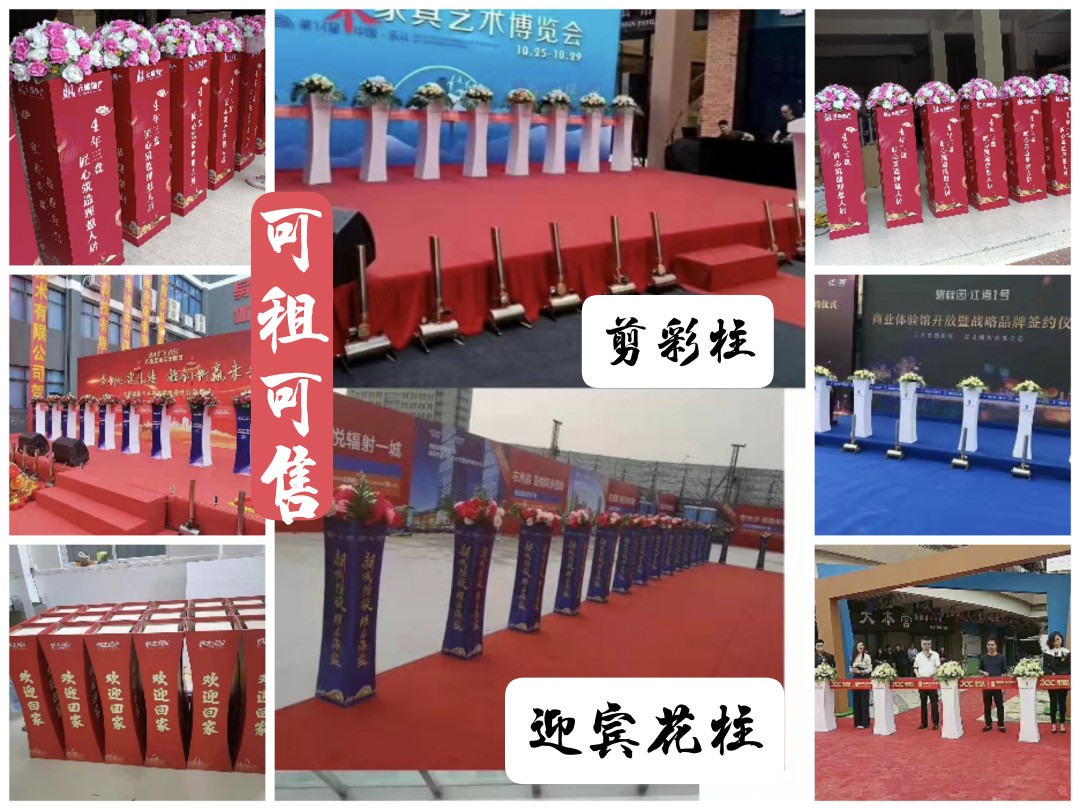 开业庆典仪式道具小蛮腰剪彩花柱立柱庆典仪式迎宾引路礼品定制