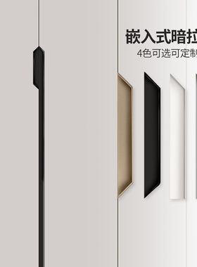 牛角拉手嵌入式隐形开槽衣柜二代铝合金内嵌暗装暗藏抽屉橱柜把手