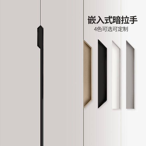 牛角拉手嵌入式隐形开槽衣柜二代铝合金内嵌暗装暗藏抽屉橱柜把手