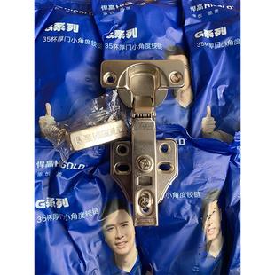 悍高铰链G系列小角度三段力全阻尼橱柜衣柜木门液压缓冲合页