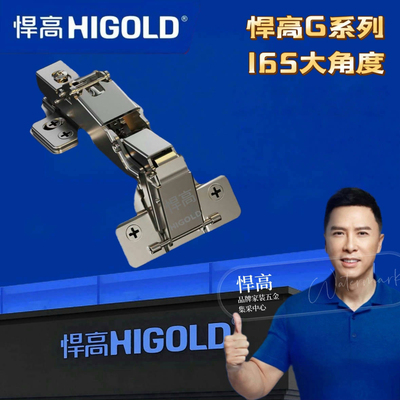 悍高165度大角度铰链阻尼缓冲特殊转角橱柜衣柜门铰链175/180合页