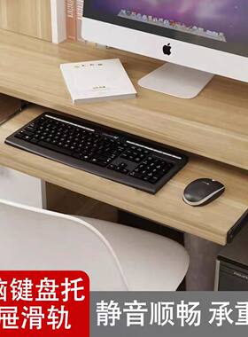 吊轨加厚键盘托电脑桌键盘托架轨道鼠标托盘支架键盘拖架挂耳滑轨