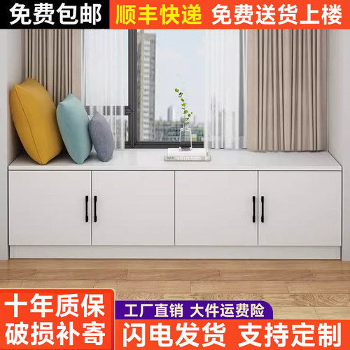 飘窗柜落地组合柜可定制阳台柜
