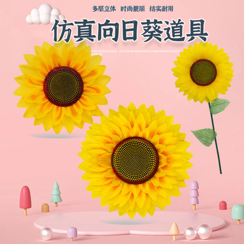 多层仿真向日葵花舞蹈道具假葵花大型舞台道具花运动会演出手翻花