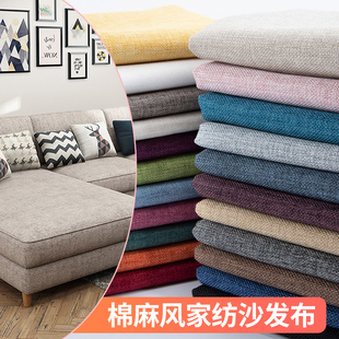 纯色棉麻布料高档沙发抱枕桌布布头清仓处理diy手工亚麻粗布面料