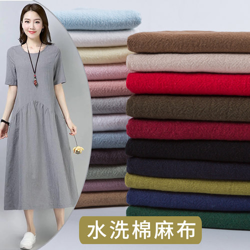 棉麻布料全棉纯色手工diy面料