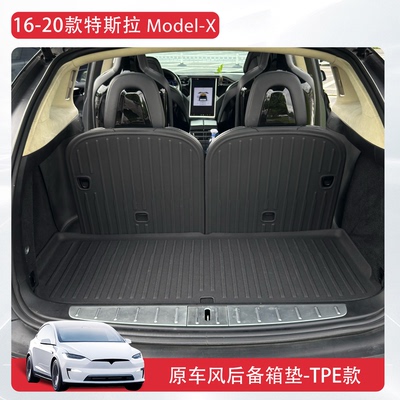 适用于特斯拉16-20款modelx后备箱垫脚垫六座专用TPE尾箱垫配件