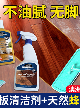 澳洲木地板蜡实木复合保养蜡家用地板精油打腊清洁剂强力去污蜂蜡