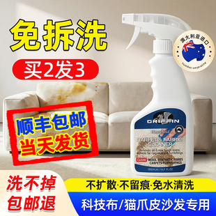 科技布沙发清洗剂强力去污免洗猫爪皮部专用布艺清洁剂神干洗剂器