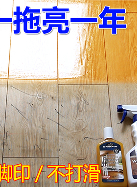 木地板保养蜡实木复合地板专用精油打蜡修复神器家用红木腊清洁剂