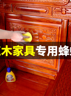 澳洲红木家具保养专用油 实木蜡家具蜡保养护理腊核桃油蜂蜡木用