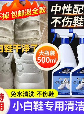 澳洲小白鞋清洗剂洗鞋神网面鞋专用清洁剂黄擦刷白鞋球鞋去污膏器