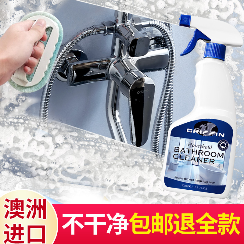 【不净退全款】浴室玻璃水垢专用