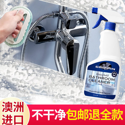 【不净退全款】浴室玻璃水垢专用