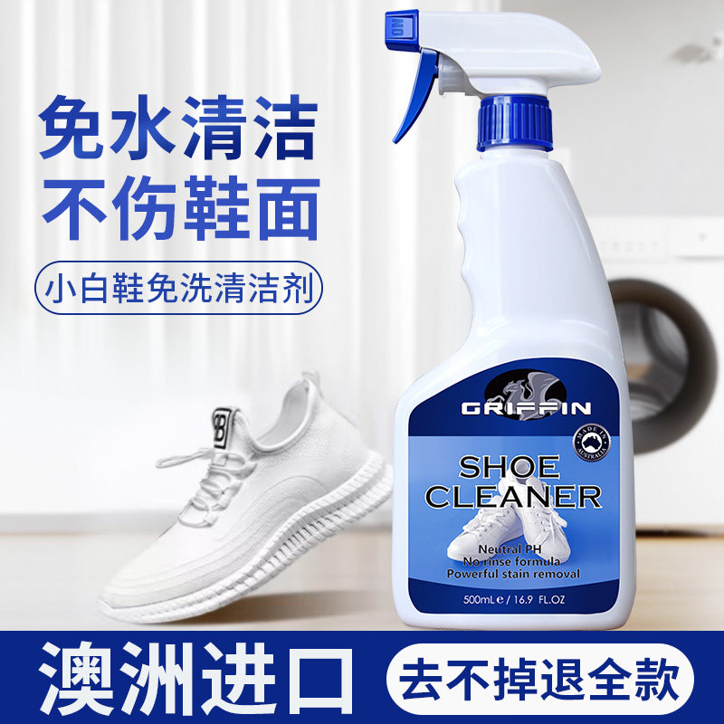 澳洲小白鞋清洗剂洗鞋神网面鞋专用清洁剂黄擦刷白鞋球鞋去污膏器
