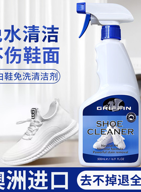澳洲小白鞋清洗剂洗鞋神网面鞋专用清洁剂黄擦刷白鞋球鞋去污膏器