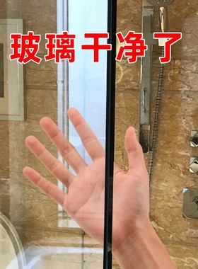 浴室玻璃水垢清洁剂淋浴房去水渍水垢清洁剂清洗卫生间擦玻璃神器