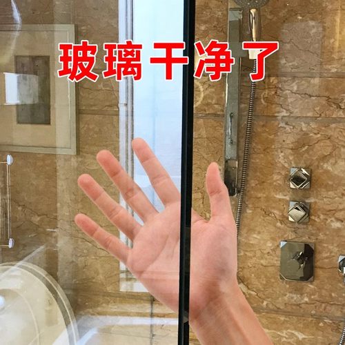 【不除垢退全款】浴室玻璃清洁剂
