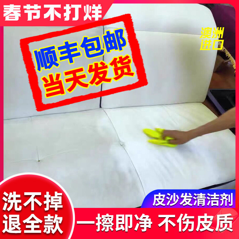 真皮沙发清洁剂皮包皮具去污保养油皮革皮衣护理剂洗沙发清洗神器