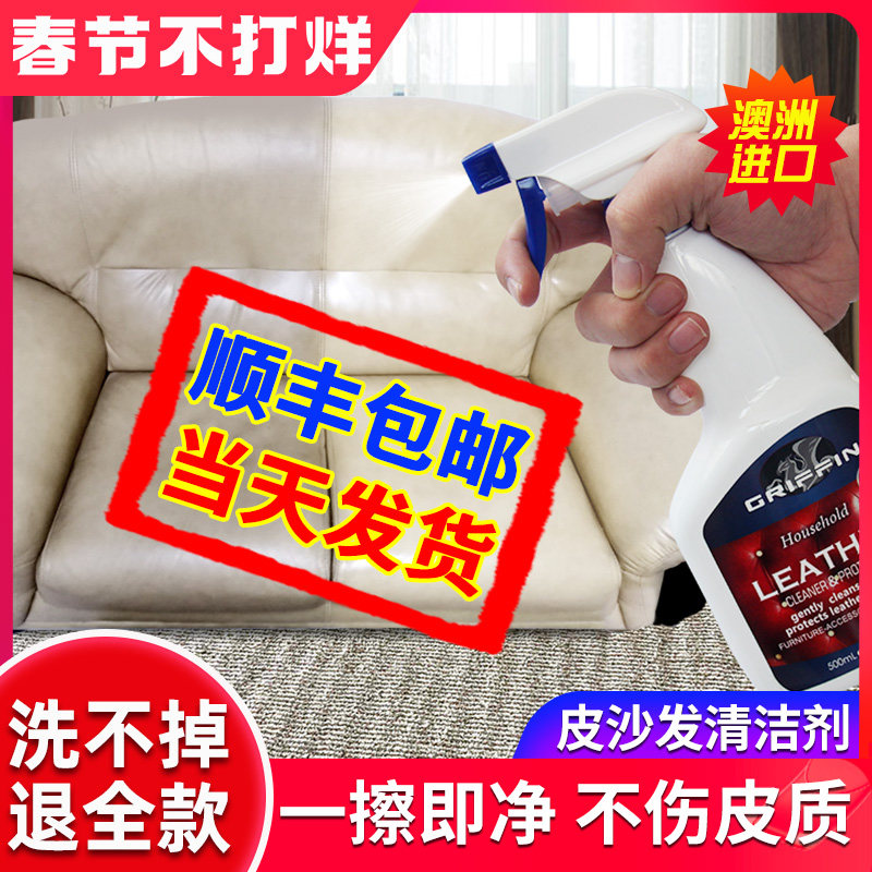 皮沙发清洁剂去污保养油皮革包包真皮清洗皮具质奢侈品护理剂神器