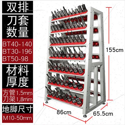 加工中心刀具架数控cnc收纳架机床刀具车收纳管理柜bt50340摆放架