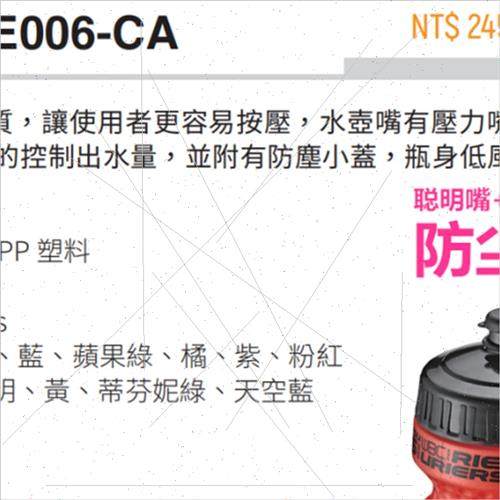 /力敏纳LAMINAR自行车水壶 BE006嘴明嘴防尘盖骑行运动水杯