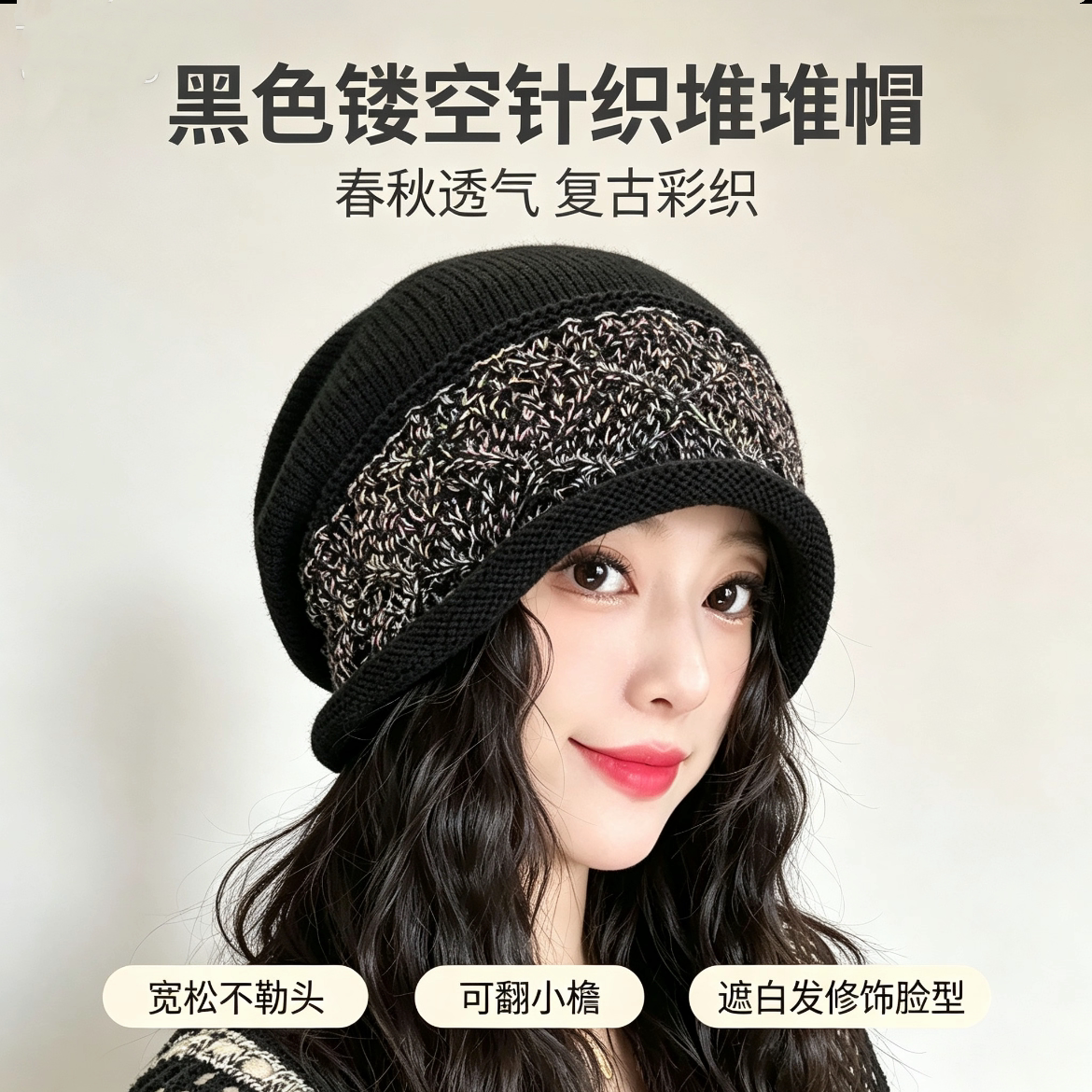2026春季新款彩虹色镂空编织百搭时尚针织女透气卷边遮白发堆堆帽
