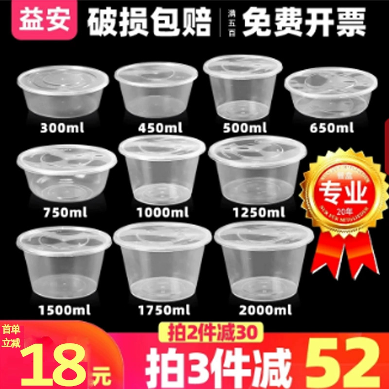 一次性餐盒300/500/750ml透明黑色塑料圆形汤碗打包外卖带盖加厚-封面