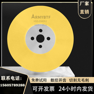 高速钢圆锯片M42切管机锯片不锈钢管铁锌管含钴水锯片300/275刀片