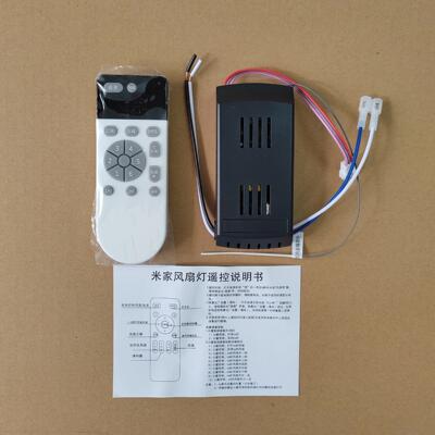 支持接入米家风扇灯语音控制器直流变频遥控器6档调速语音智能